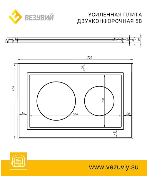 Плита двухконфорочная Везувий 5В (460х700)