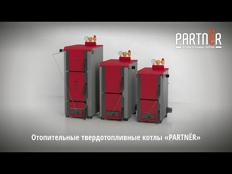 Твердотопливный котел PARTNЁR 36Т Твердотопливный котел PARTNЁR 36Т