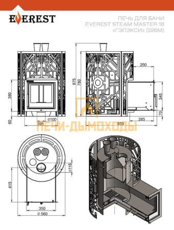 Печь для бани Эверест "Steam Master" 18 НЕРЖ. "ГЭЛЭКСИ" (226М)