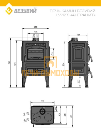 Печь-камин Везувий LV-12 S "Антрацит"