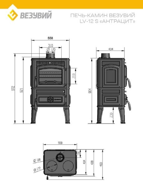 Печь-камин Везувий LV-12 S "Антрацит"