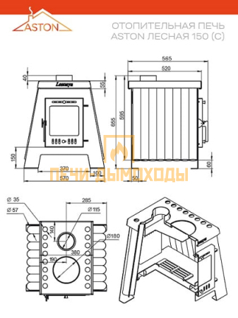 Печь отопительная ASTON «Lesnaya 150»