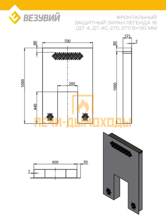 Фронтальный защитный экран Легенда 16 (ДТ-4, ДТ-4С, 270, 271) S=120мм