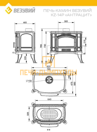 Печь-камин Везувий KZ-14SР "Антрацит"
