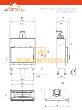 Каминная топка ASTON "PREMiER 9.680"