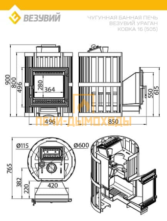 Печь ВЕЗУВИЙ Ураган Ковка 16 (505)