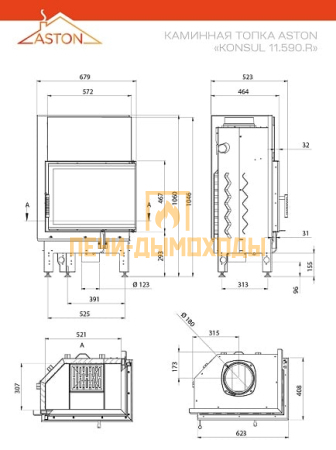 Каминная топка ASTON "KONSUL 11.590 R"
