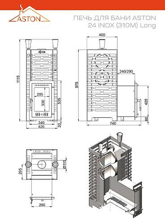 Печь для бани ASTON 24 INOX (310М) Long