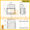 Каминная топка Мета Эльба Аква 700ш