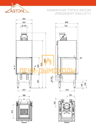 Каминная топка ASTON "PREZIDENT 10.540 LIFT"