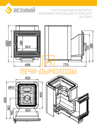 ЧУГУННАЯ ПЕЧЬ СЕНСАЦИЯ 22 АНТРАЦИТ (505)