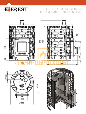 Печь для бани Эверест "Steam Master" 18 НЕРЖ. (210М) б/в