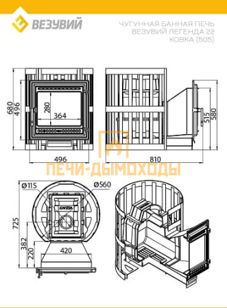 Чугунная печь Везувий легенда ковка 22 камин (505)
