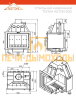 Каминная топка ASTON 600
