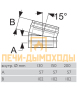 Отвод 15 Permeter 150/200