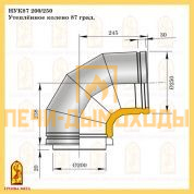 НУК87 200/250 Утеплённое колено 87 град