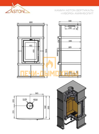 Камин ASTON Вертикаль «VYBORG» Н-1346 Амфиболит