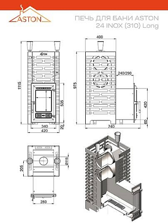 Печь для бани ASTON 24 INOX (310) Long