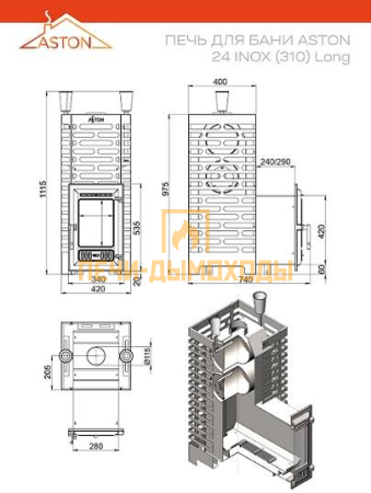 Печь для бани ASTON 24 INOX (310) Long