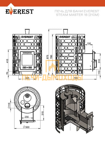 Печь для бани Эверест "Steam Master" 18 НЕРЖ. (210М)