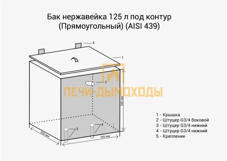 Накопительный бак 125л AISI 439