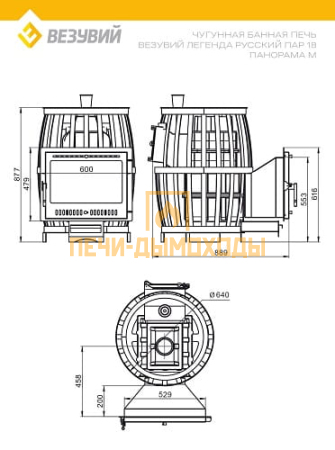 Везувий ЛЕГЕНДА РУССКИЙ ПАР КОВКА 18 Панорама "М"