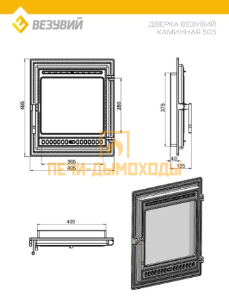 Дверка ВЕЗУВИЙ каминная 505 (Бронза)