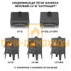 Печь-камин Везувий LV-12PS "Антрацит"