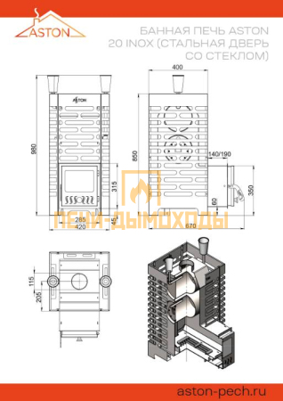 Печь для бани ASTON 20 INOX стекло