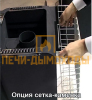 Сетка каменка для Ермака 12,16,20