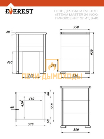 Печь для бани Эверест "Steam Master 24 INOX" Пироксенит Элит, S-40