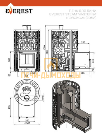 Печь для бани Эверест "Steam Master" 24 НЕРЖ. "ГЭЛЭКСИ" (226М)