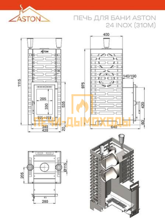 Печь для бани ASTON 24 INOX (310М)