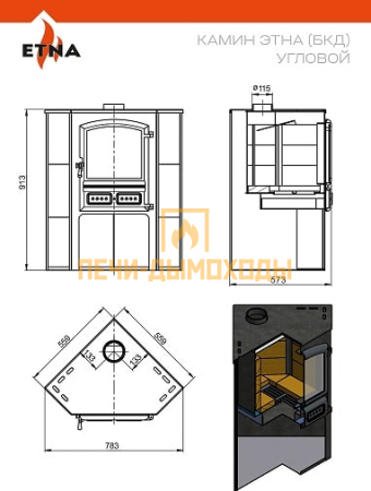 Камин ЭТНА (БКД) угловой "Амфиболит"