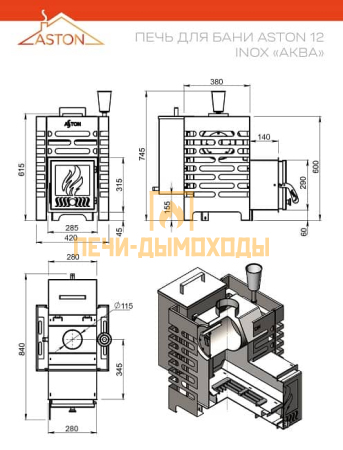 Печь для бани ASTON 12 INOX "АКВА "