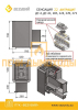 ЧУГУННАЯ ПЕЧЬ СЕНСАЦИЯ 22 АНТРАЦИТ (ДТ-4)