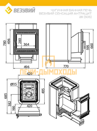 Чугунная печь Везувий легенда ковка 28 (505)