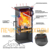 Печь-Камин ASTON 11кВт (180 м3) Ø150мм (Чугунная дверь)