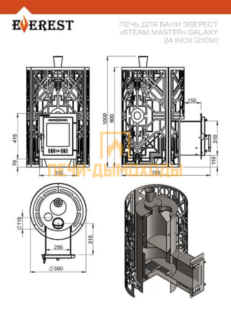 Печь для бани Эверест "Steam Master" "ГЭЛЭКСИ" 24 НЕРЖ (210М) ГОЛД