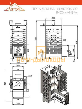 Печь для бани ASTON 20 INOX стекло "АКВА "