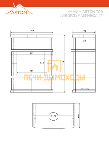 Камин ASTON 700 «VYBORG» Н-1276 Амфиболит
