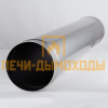 Труба одноконтурная 140 нерж 0,6 мм, L0,5м. ПОЛ МЕТРА