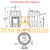 ПБ Скоропарка 2012 Inox Люмина Баррель палисандр