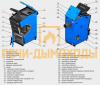 Твердотопливный котел Zota Carbon 15