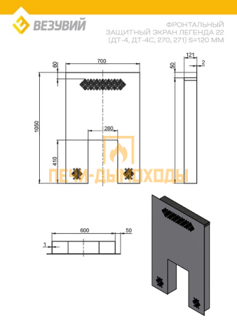 Фронтальный защитный экран Легенда 22 (ДТ-4, ДТ-4С, 270, 271) S=120мм