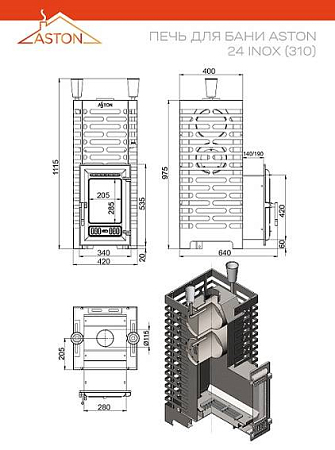 Печь для бани ASTON 24 INOX (310)