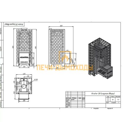 Печь для бани "Кратер 20"