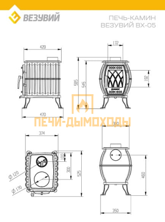 Печь-камин Везувий ВХ-05 "Антрацит"