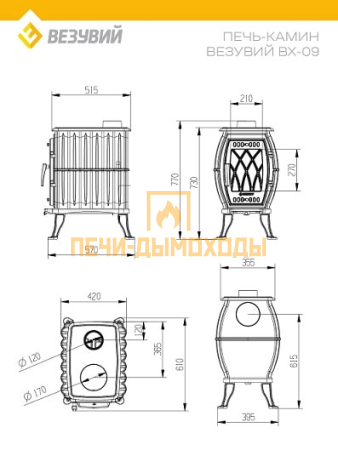 Печь-камин Везувий ВХ-09 "Антрацит"