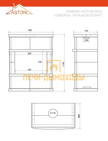 Камин ASTON 600 «VYBORG» Н-1276 Талькохлорит
